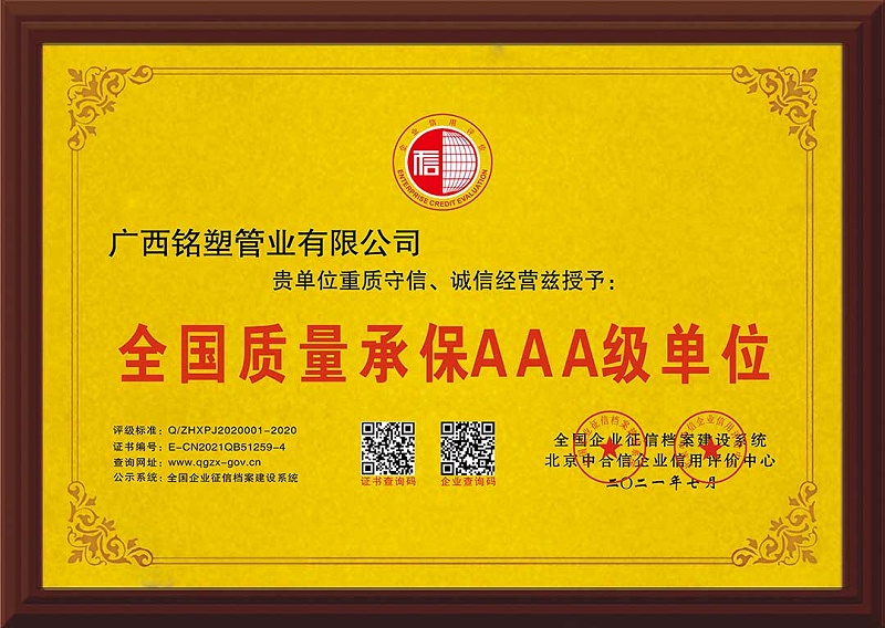 AAA级单位